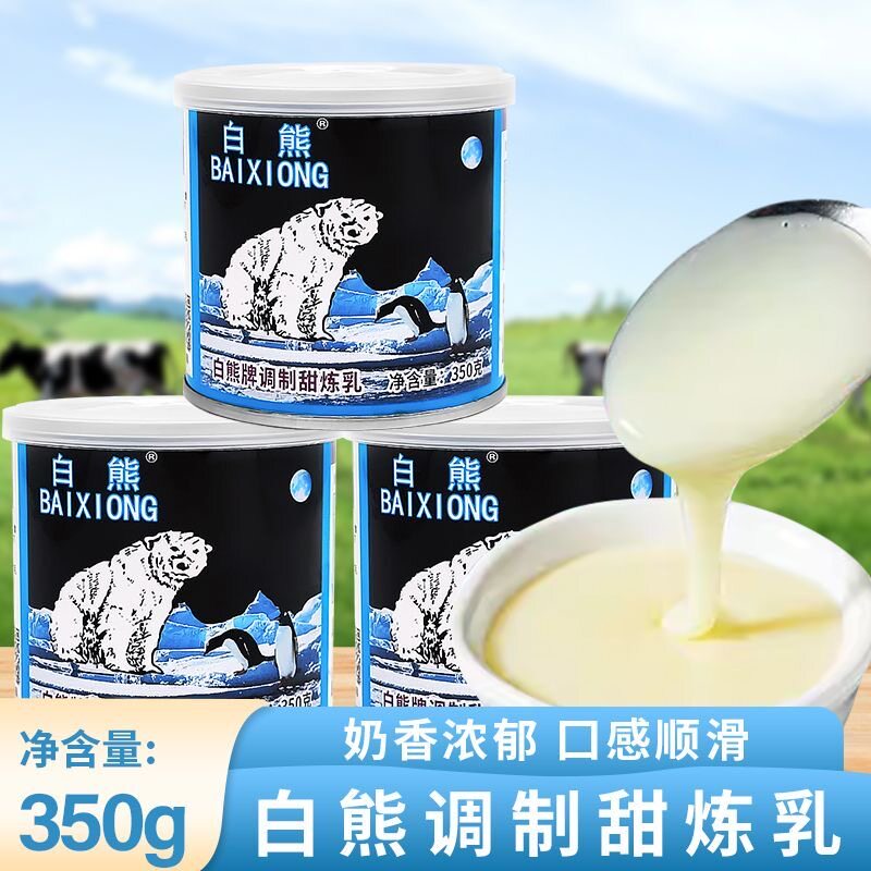 百强白熊牌调制甜炼乳家用油炸馒头蘸料烘焙面包吐司蛋挞加糖炼奶