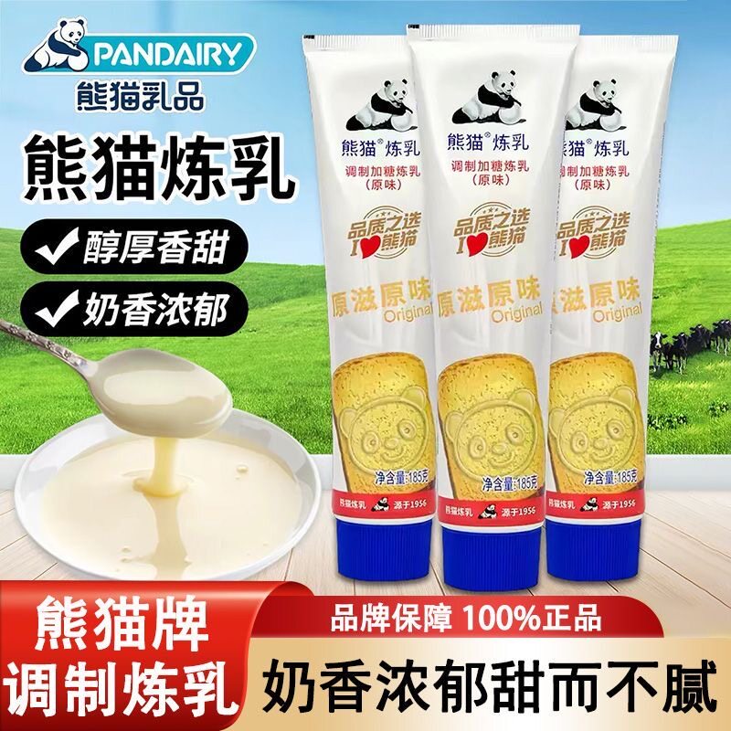 熊猫牌炼乳炼奶185g烘焙蛋挞咖啡