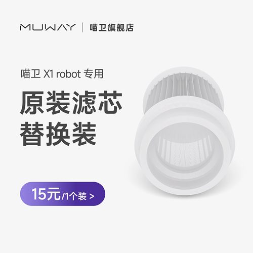喵卫原装滤芯替换专用官方