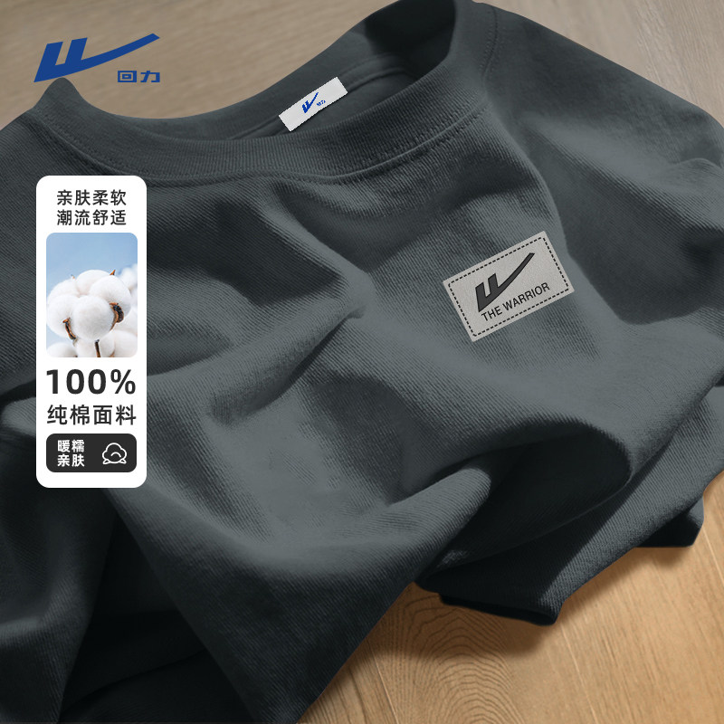 回力纯棉t恤男潮牌短袖男生宽松重磅春秋纯棉衣服圆领长袖体恤衫