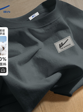 回力纯棉t恤男潮牌短袖男生宽松重磅春秋纯棉衣服圆领长袖体恤衫