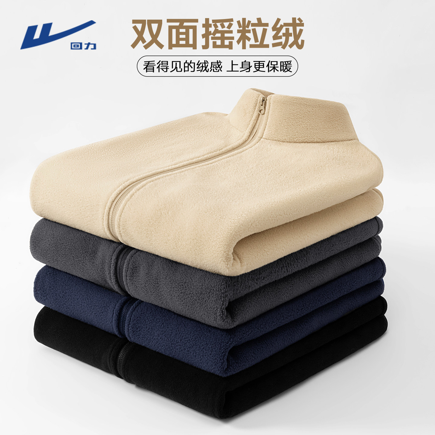 回力男士摇粒绒立领马甲双面加绒保暖背心男冬季宽松百搭无袖坎肩