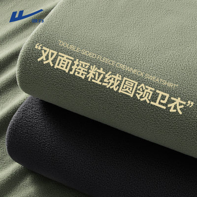 回力冬季摇粒绒保暖圆领卫衣男