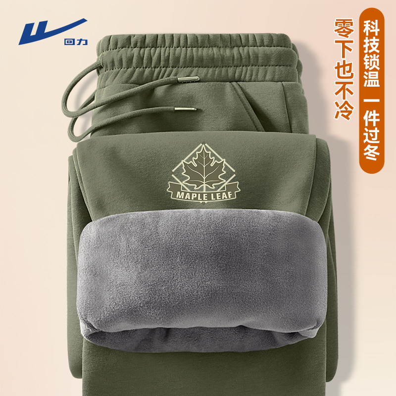 回力加绒裤子冬装男款青少年冬季加厚保暖长裤男绿色运动抓绒卫裤