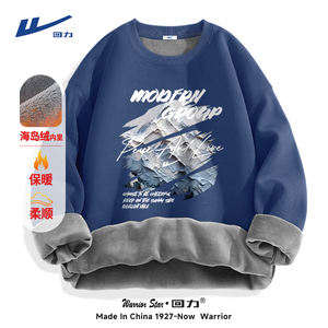 回力男女加绒卫衣合集