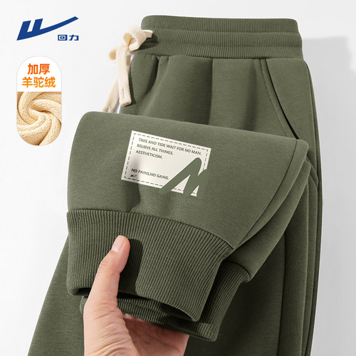 羊驼绒束脚卫裤防寒保暖