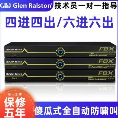 Glen Ralston/格伦士顿专业反馈抑制器会议家用全自动话筒防啸叫