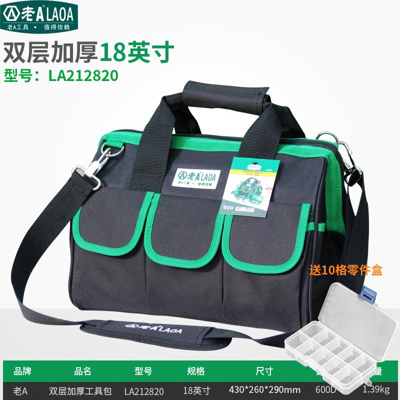 新升级帆布多功能男士手提单肩工地双层加厚大工具包维修电工包品
