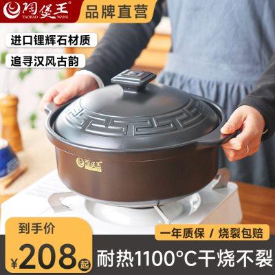 陶煲王家用陶瓷耐高温砂锅干烧不裂汤锅中国风大容量火锅沙锅燃气