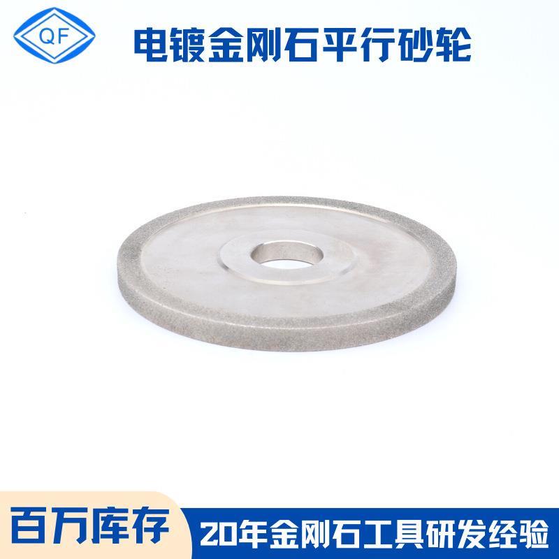 金刚石砂轮 钨钢硬质合金磨床磨刀机磨削平行金刚石砂轮