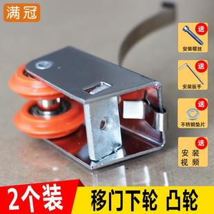 2个装 浴室双滑轨双排滚轮 玻璃衣柜移门滑轮 橱柜隔断推拉门轮子