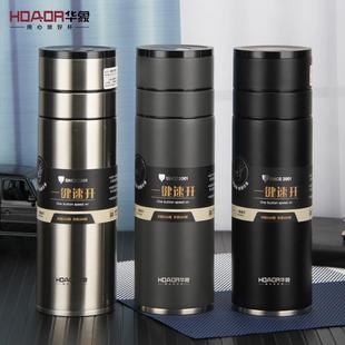 华象5177双层不锈钢保温杯商务车载茶杯茶水分离杯泡茶杯一键速开