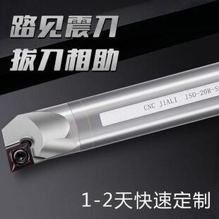 硬质合金内孔车刀杆菱形SCLCR数控车床镗刀刀杆 钨钢抗震防震刀杆