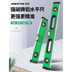 水平尺高精度平水尺靠尺迷小型铝合金实心防摔平衡仪工具强磁家用
