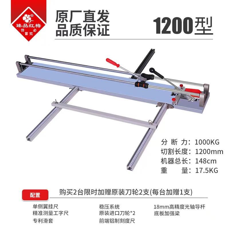 瓷砖切割机推刀1200手动推拉划刀800高精度切磁砖贴地砖