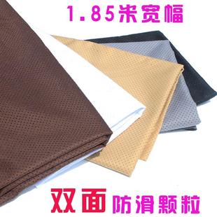 半米价双面防滑布料止滑布点塑布滴塑布实木沙发坐垫床垫防滑面料