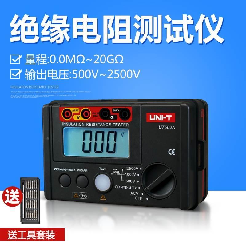 优利德绝缘电阻测试仪 数字兆欧表ut501a 250V/1000V/500v摇表*