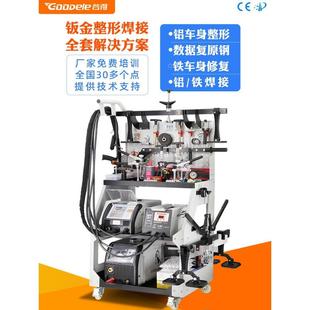 智能数据复原钣金修复机脉冲整形机汽车凹陷修复工具免腻子介子机