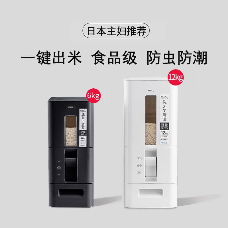 日本asvel米桶密封防潮防虫家用食品级 25新款自动出米装米箱米缸