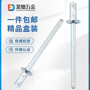 铁单股抽芯铆钉全铁镀锌拉铆钉结构抽芯拉钉柳钉卯钉3.2 4.8