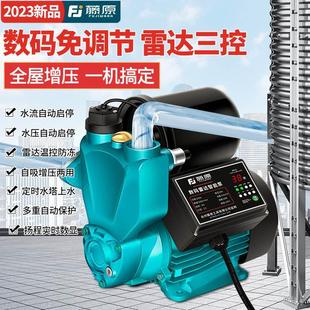 全屋自吸泵自来水井水吸水机加压水泵 藤原增压泵家用全自动静音款