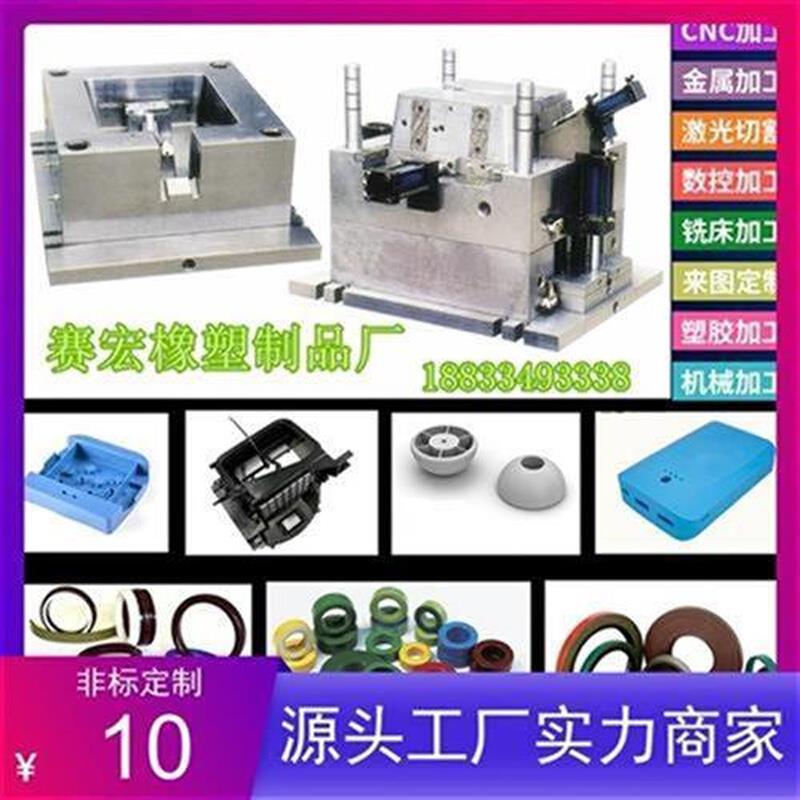 加工注塑模具定制p 塑w料件定做注H塑机带塑料产品加Z工产品