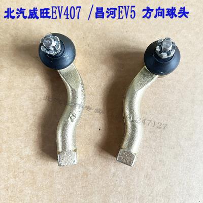 北汽威旺EV407昌河EV5方向机总成带球头转向机转向器总成配件