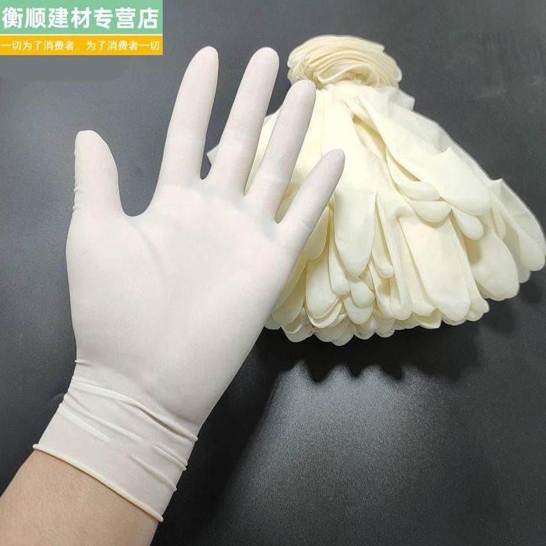 一次性乳胶橡胶手套乳胶环保胶皮家务弹性好紧手薄款防护手套