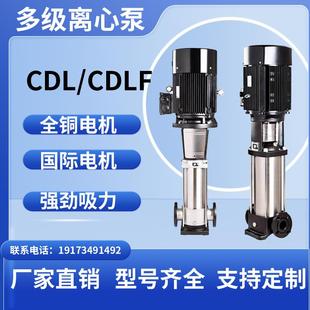 不锈钢多级变频水泵高扬程小区生活供水水泵380V变频水泵 CDLF