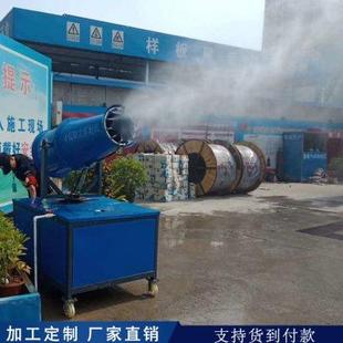 40型除塵霧炮機 移動霧炮機 工地除塵抑塵噴霧機風送式