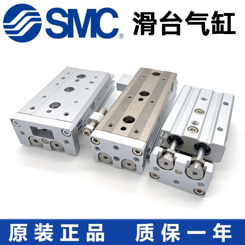SMC滑台气缸MXS6/8/12/16/20/25L-10/20/30/40/50/75-100-125ASBS
