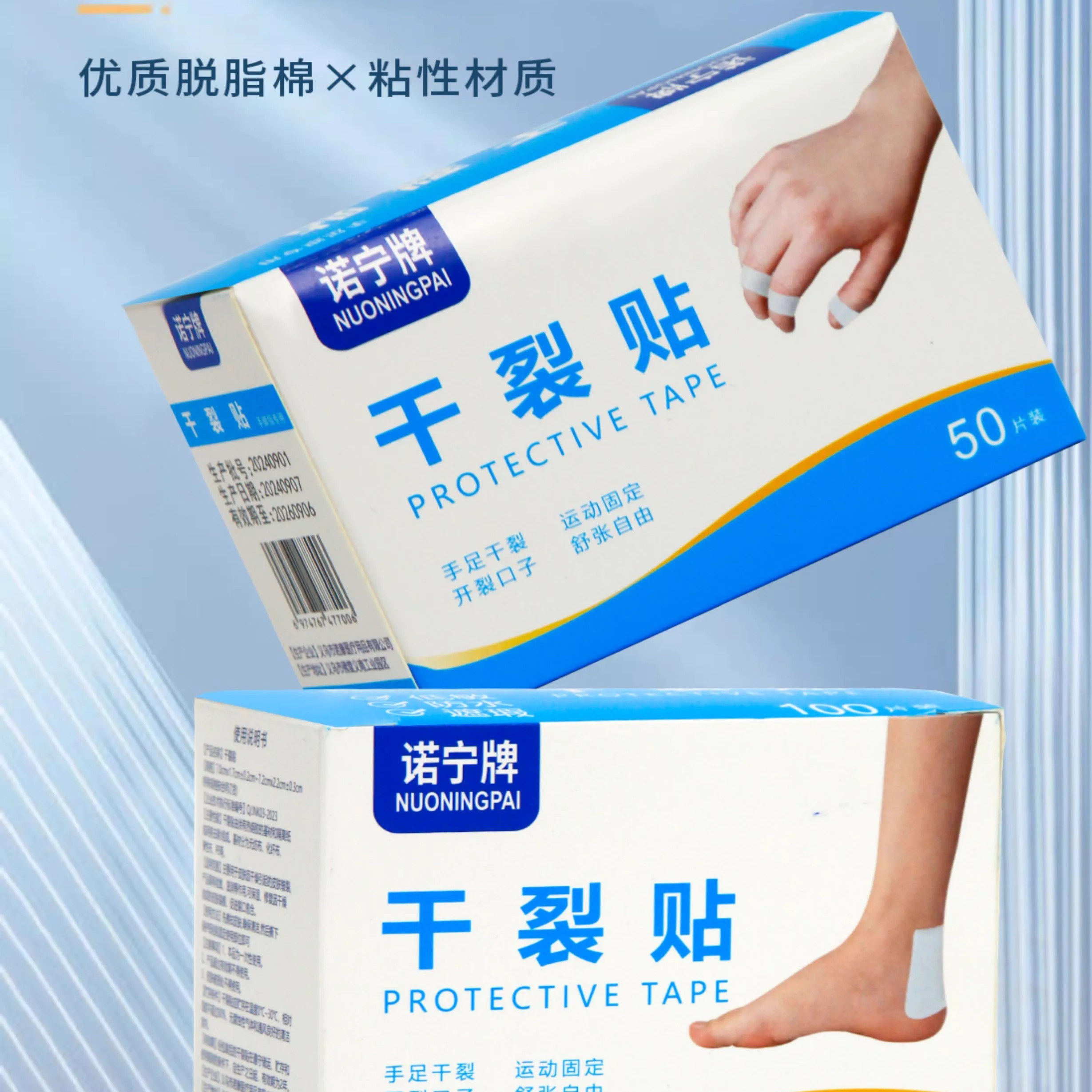 手脚干裂贴手足贴手指裂口专用胶布防裂皲裂贴脚后跟足部防水胶带,居家日用,手部防护用品,淘宝优惠券,粉丝福利购,淘宝优惠卷