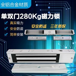 防水明装暗装中控家用双门单门磁力锁支架280kg电磁锁室外玻璃门