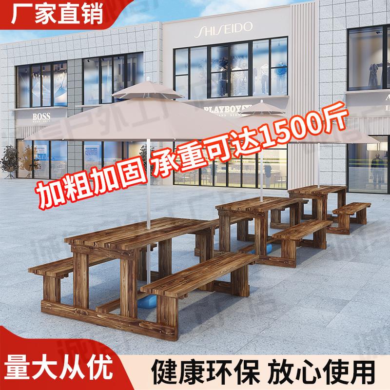 户外防腐实木桌椅组合庭院阳台商用连体餐桌椅奶茶烧烤店食堂家具