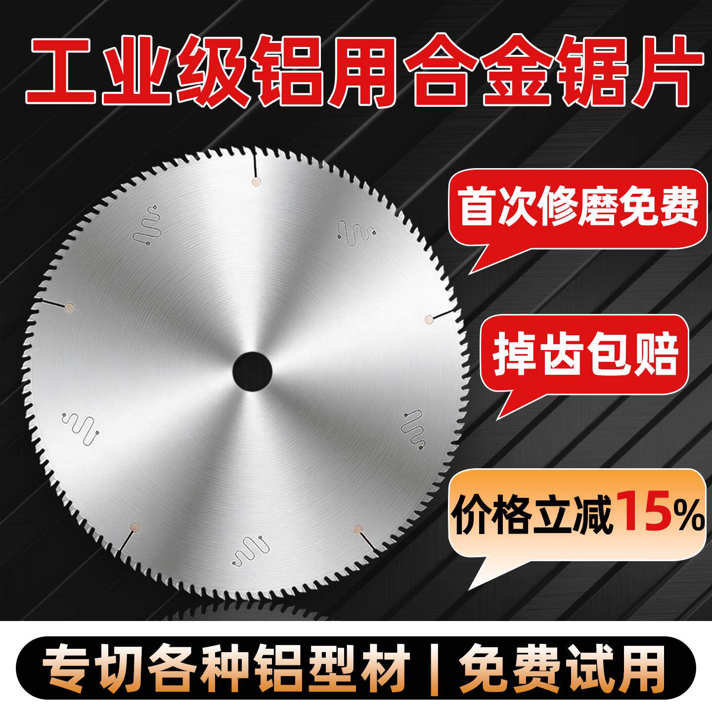 铝合金专用锯片工业铝材铜材实心铝板切割片10/12/14/16寸305/120