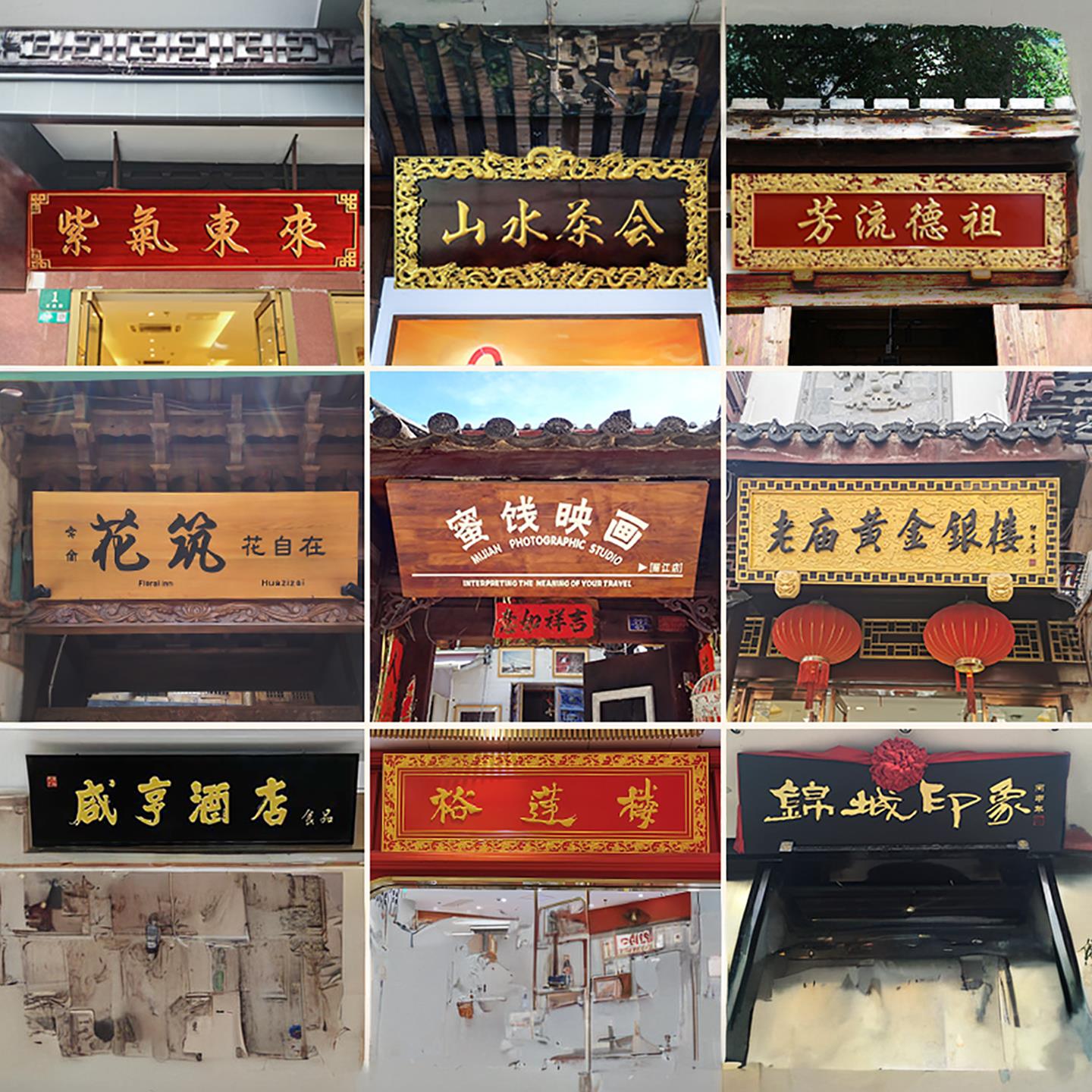 实木牌匾定制木牌定做刻字祠堂对联招牌制作木雕彷古店铺开业门头