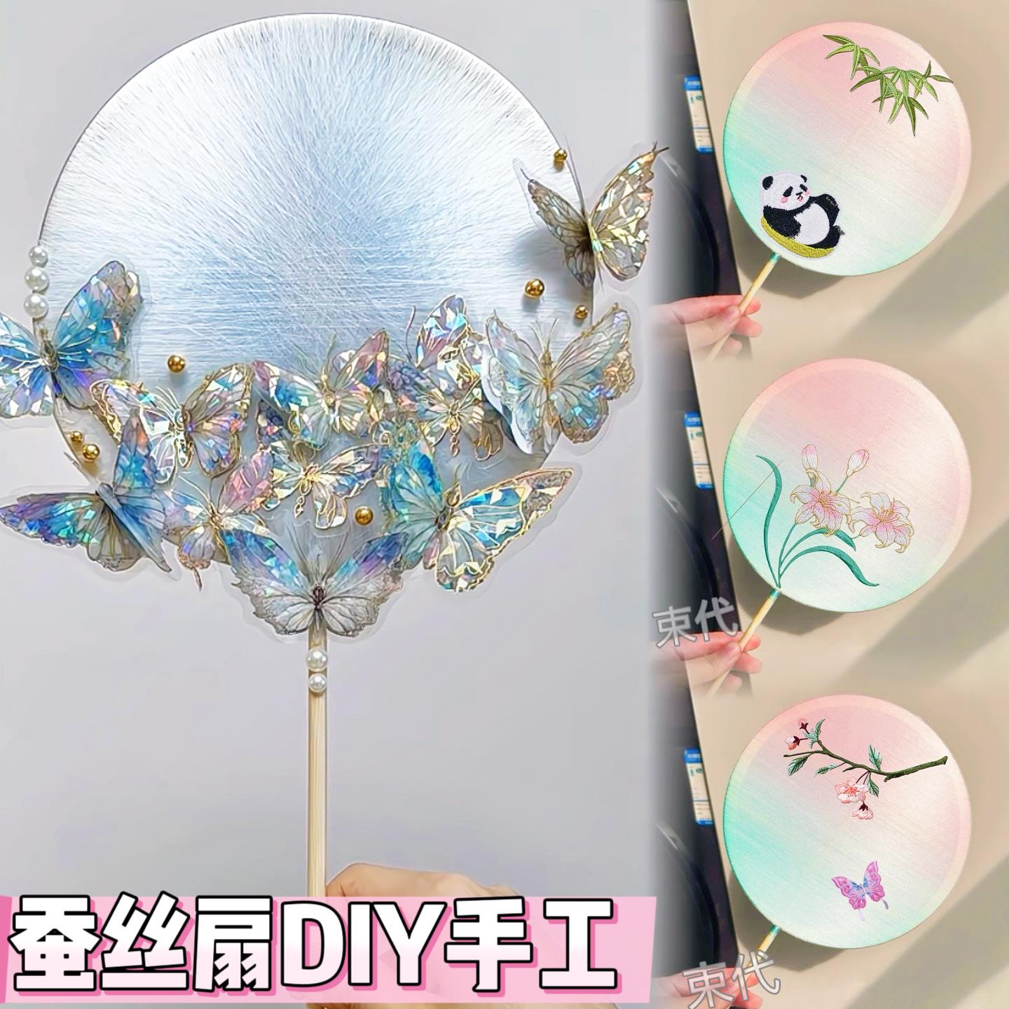 手工蚕丝扇材料包diy扇子木骨架学生课题交作业团扇框全套装饰贴