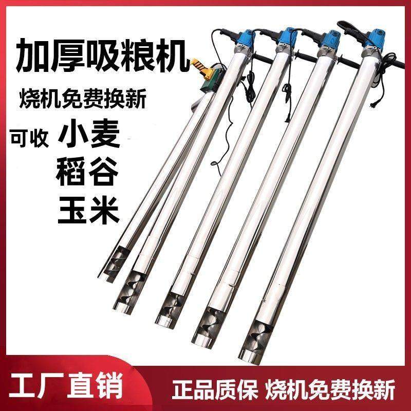德国进口吸粮机小型家用玉米抽粮机大吸力绞龙螺旋稻谷小麦吸粮机,五金/工具,拌料机,淘宝优惠券,粉丝福利购,淘宝优惠卷