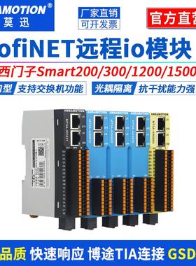 艾莫迅Profinet转Modbus tcp/rtu网关pn转485通讯转换模块PN2A-MB