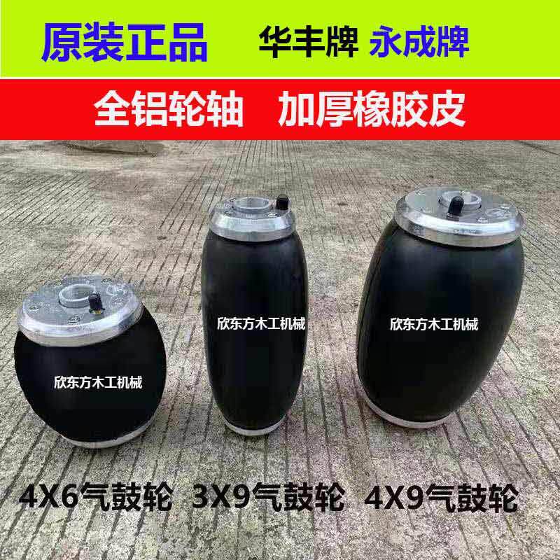 华丰抛光气鼓气皮气鼓电机用气鼓抛光气皮充气木工砂带机鼓轮