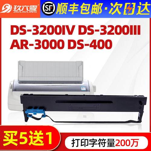 玖六零适用得实136D-3色带架DS-3200IV 3200III+ 3200H 3200II+色
