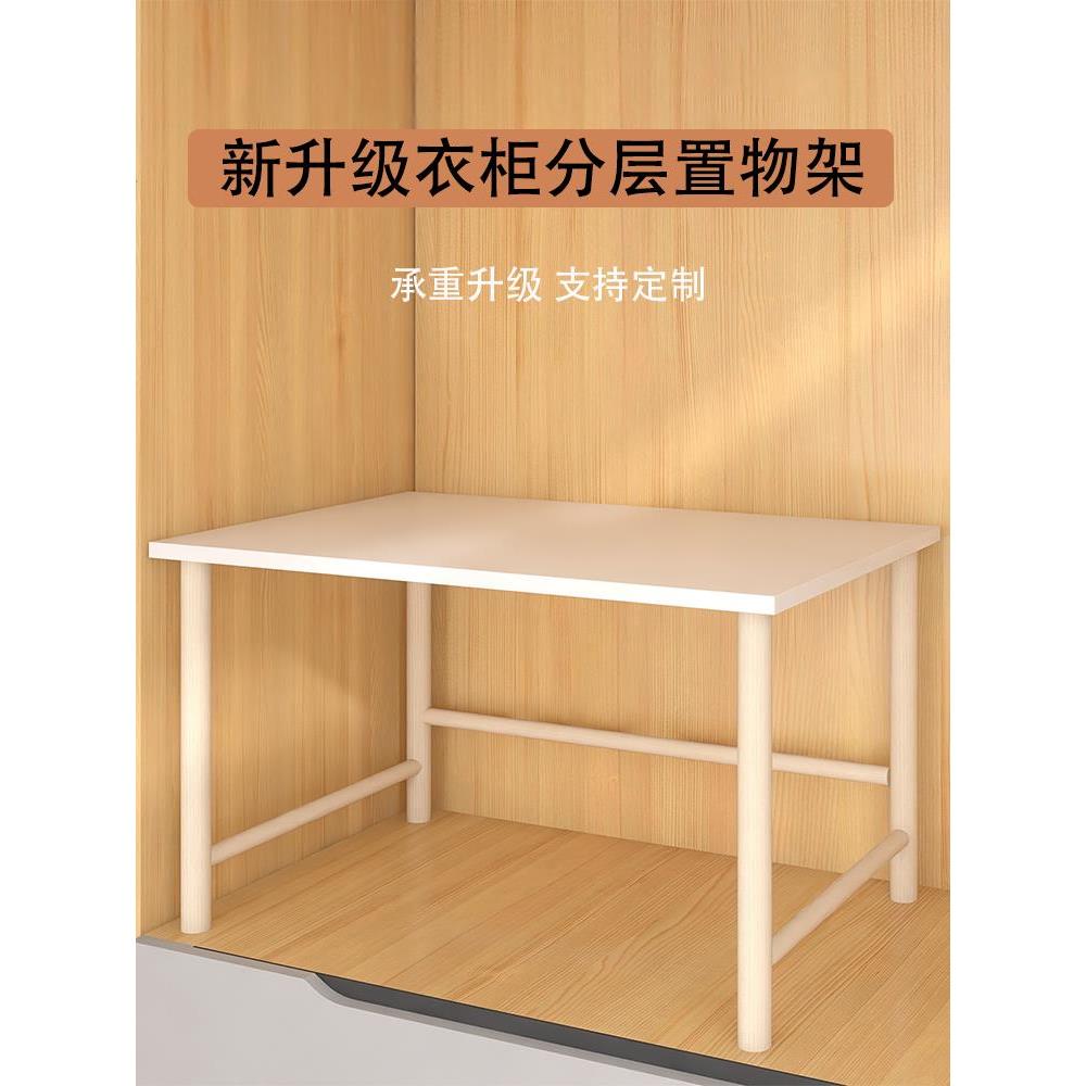 衣柜分层隔板柜子内置隔层实木架橱柜收纳置物架定制衣橱分隔层架
