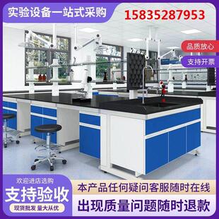 实验室工作台实验台试验台操作台水槽试剂架天平边台物理工厂定制