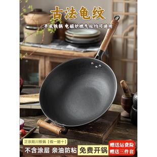 龟纹平底锅家用无涂层炒锅陆川老式生铁铸铁炒菜锅电磁炉燃气铁锅