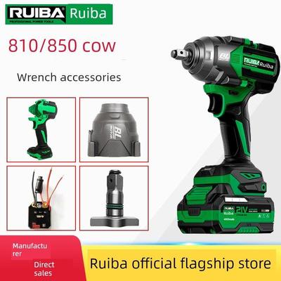 瑞霸810电动扳手配件开关箱铝头箱输出轴方轴充电器电池箱