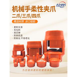 机械手柔性夹爪注塑机夹具气动手指硅胶吸盘抓手真空软指配件治具