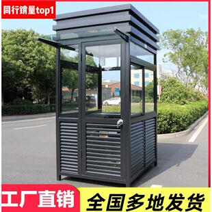 岗亭保安亭户外钢结构门卫室治安值班室成品铝合金停车场收费亭
