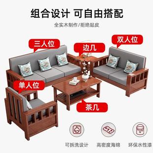 实木沙发客厅新中式 农村小户型三人位家用沙发组合套装 2024新款