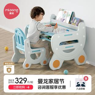 曼龙奇思妙想学习桌椅套装阅读区儿童早教幼儿园3-8岁宝宝游戏桌