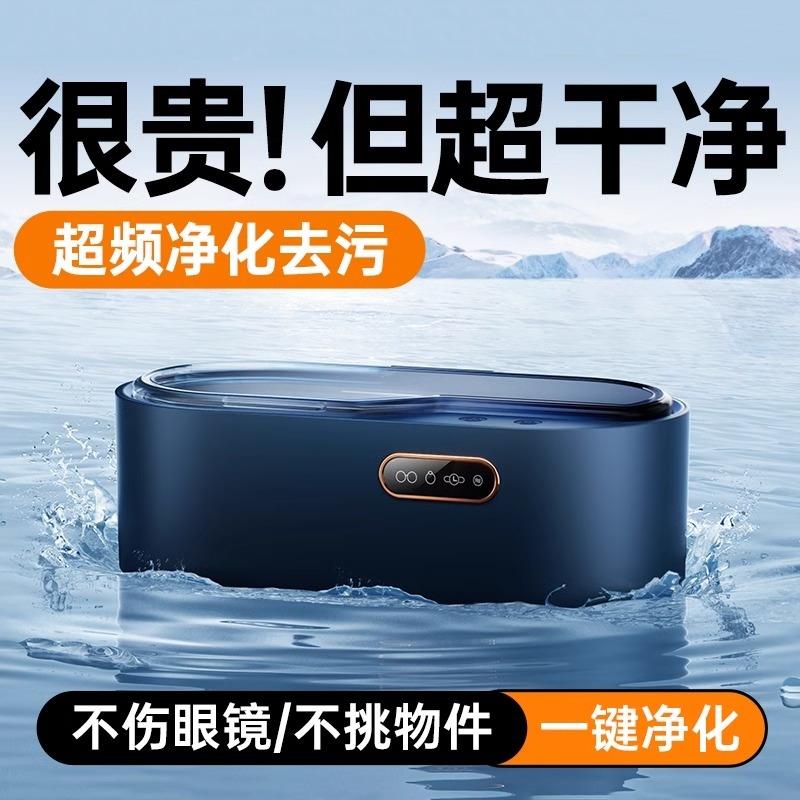德国Simens超声波清洗机洗眼镜机家用首饰牙套隐形眼镜自动清洁